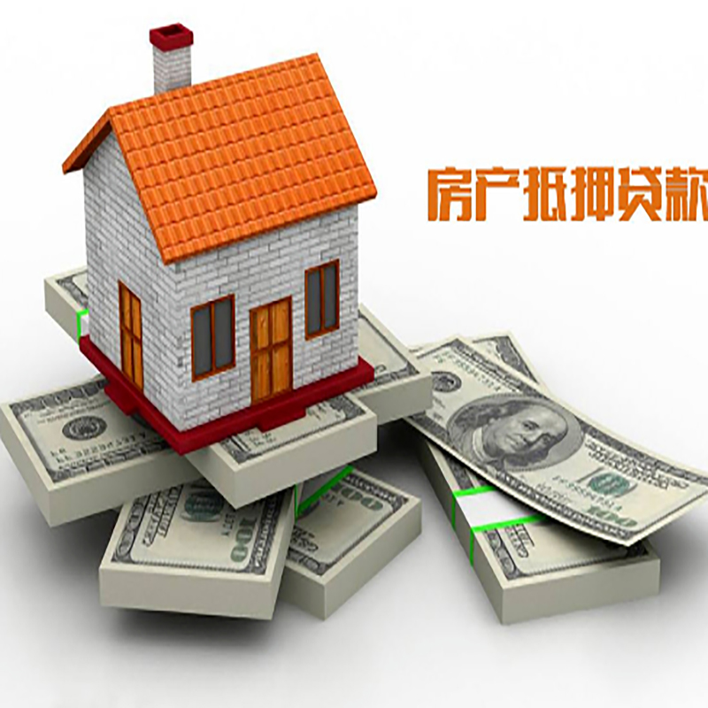 揭阳房屋抵押贷款利率|揭阳房子抵押贷款