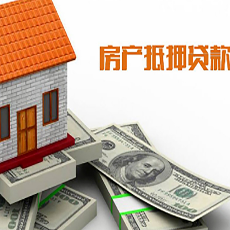 揭阳房产抵押贷款的年限有什么标准？