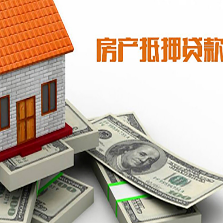 揭阳房屋抵押银行贷款无力偿还怎么办?