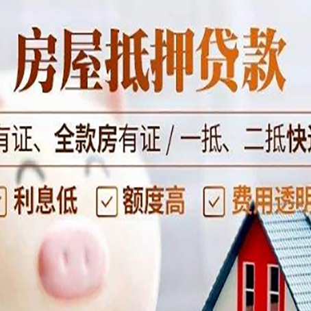 揭阳贷款在银行办理有什么优势?