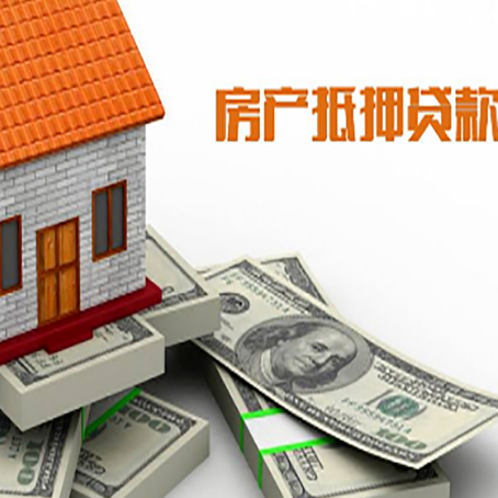 揭阳房屋抵押贷款租赁中该如何办理