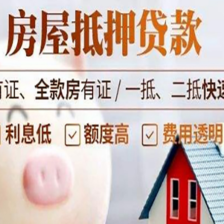 揭阳汽车抵押贷款要注意什么问题?