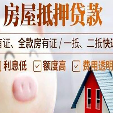 揭阳贷款中介公司新渝启服实力公司