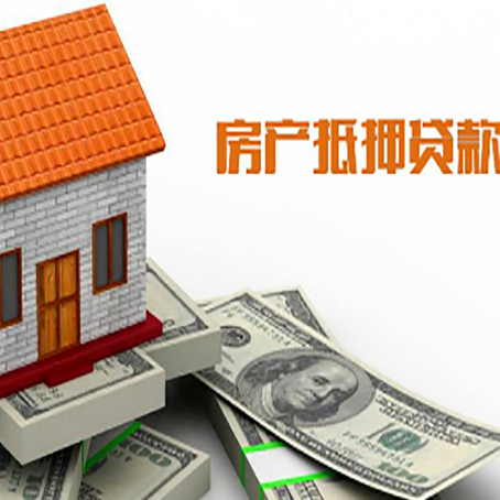 揭阳房产二次抵押贷款对征信要求高不高?